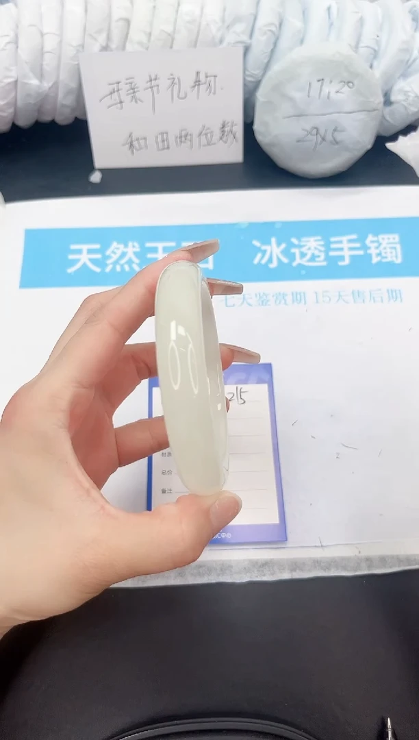 手镯石英质玉未镶嵌215-64.6