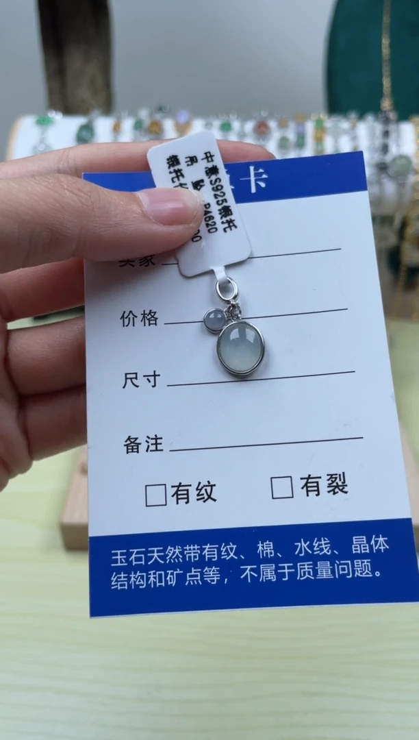 【闪购商品】翡翠吊坠(不含链)银S925镶嵌1111