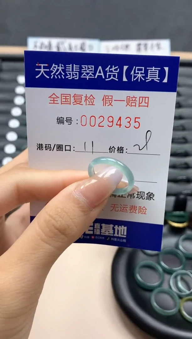 【闪购商品】翡翠戒指未镶嵌天然29435