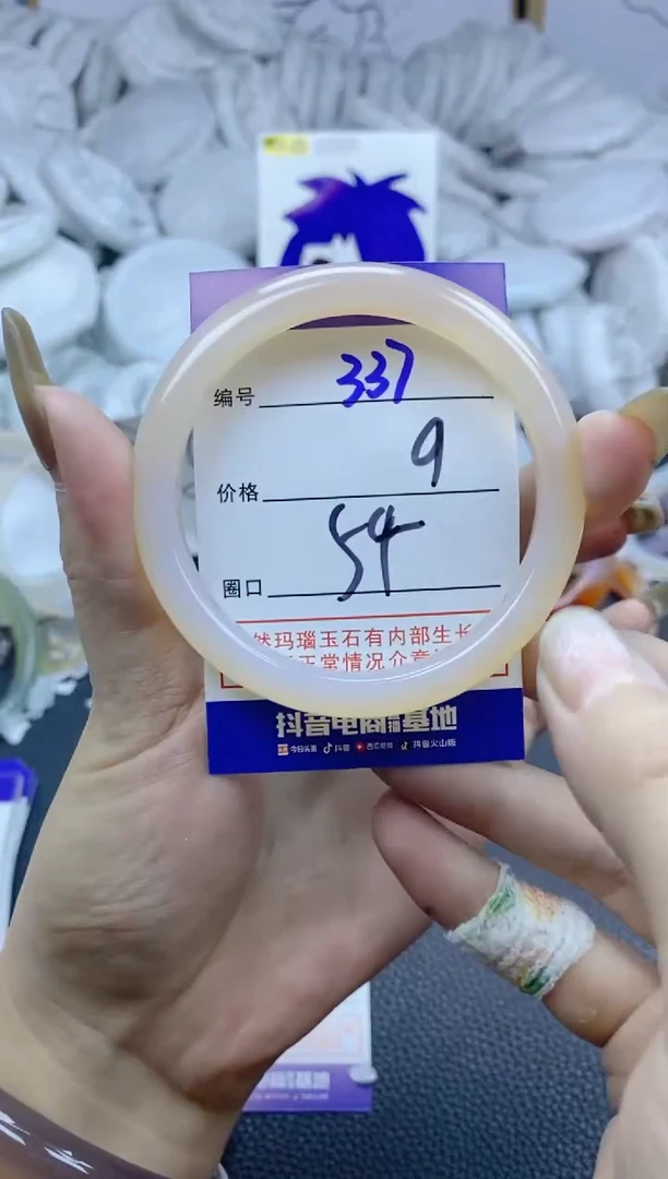 手镯玛瑙/玉髓未镶嵌337