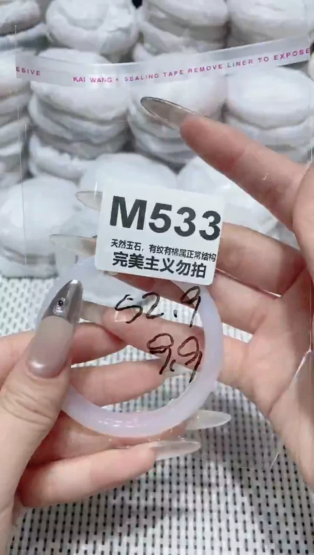手镯玛瑙/玉髓未镶嵌52.9
