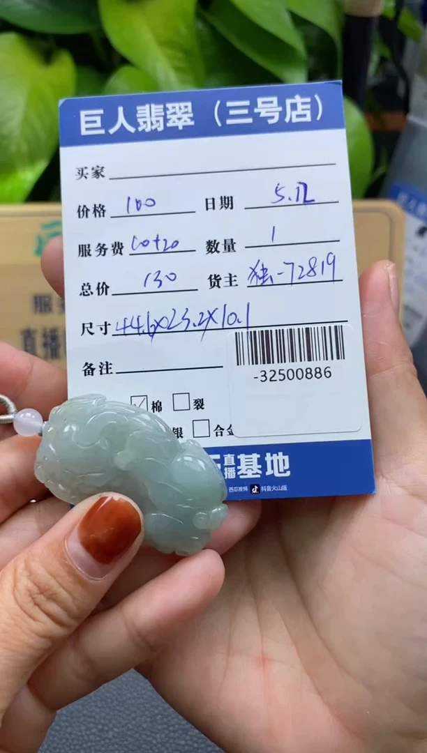 颈饰未镶嵌翡翠多人-32500886
