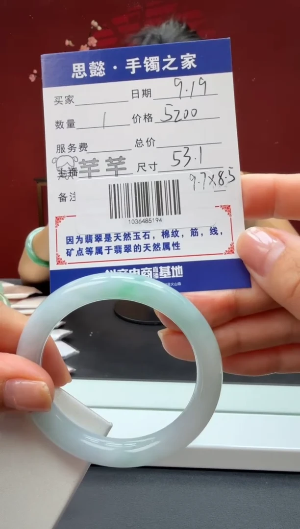 未镶嵌手镯（圆镯）翡翠翡翠手镯