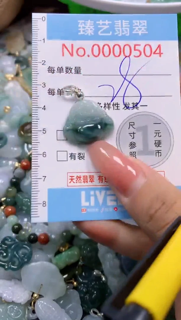 翡翠未镶嵌吊坠(不含链)504