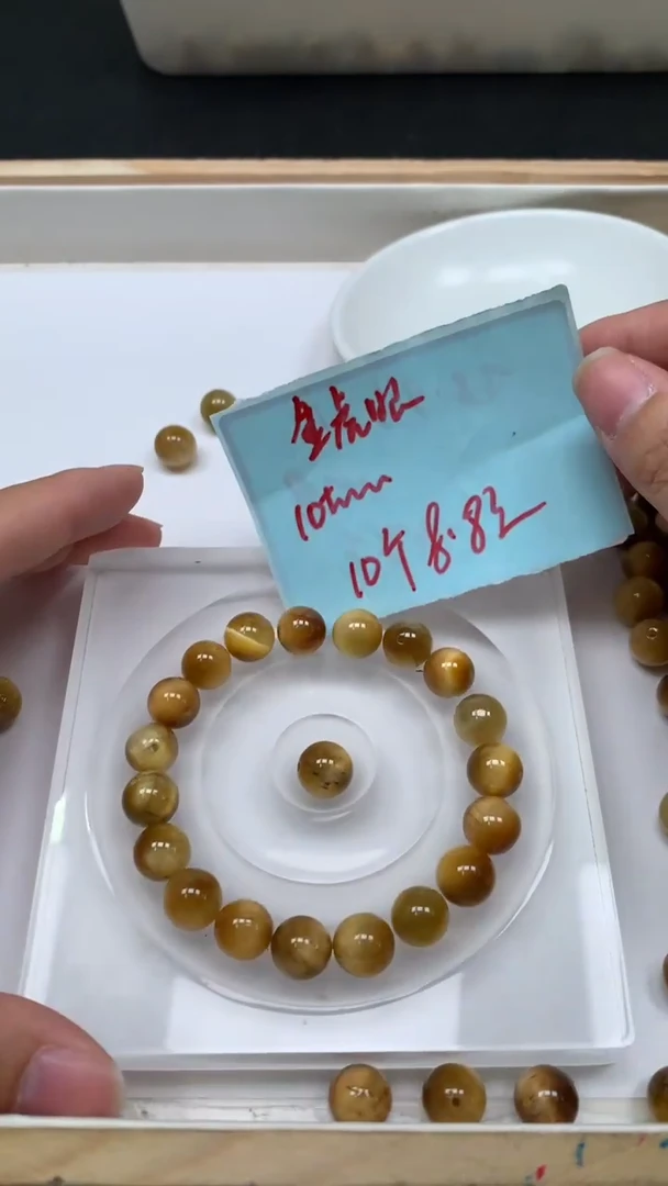 未镶嵌散珠硅化玉B2219 金虎 眼10mm10个8.8元