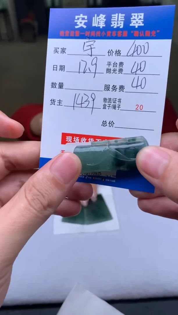 未镶嵌定制翡翠宇***空SYD170925