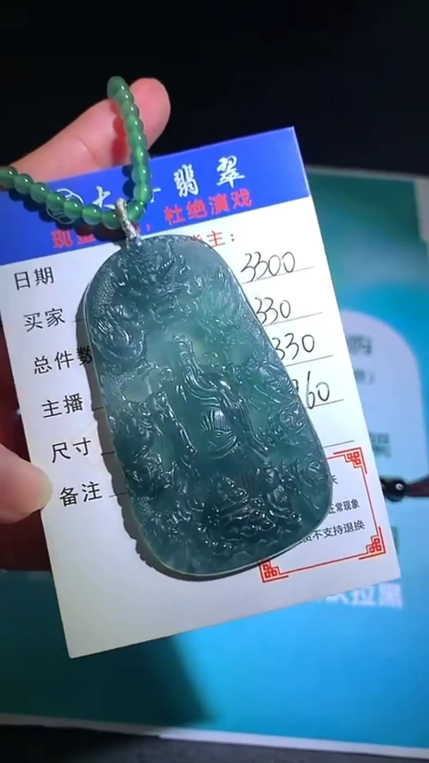 未镶嵌定制翡翠p-毛货-不退不换-