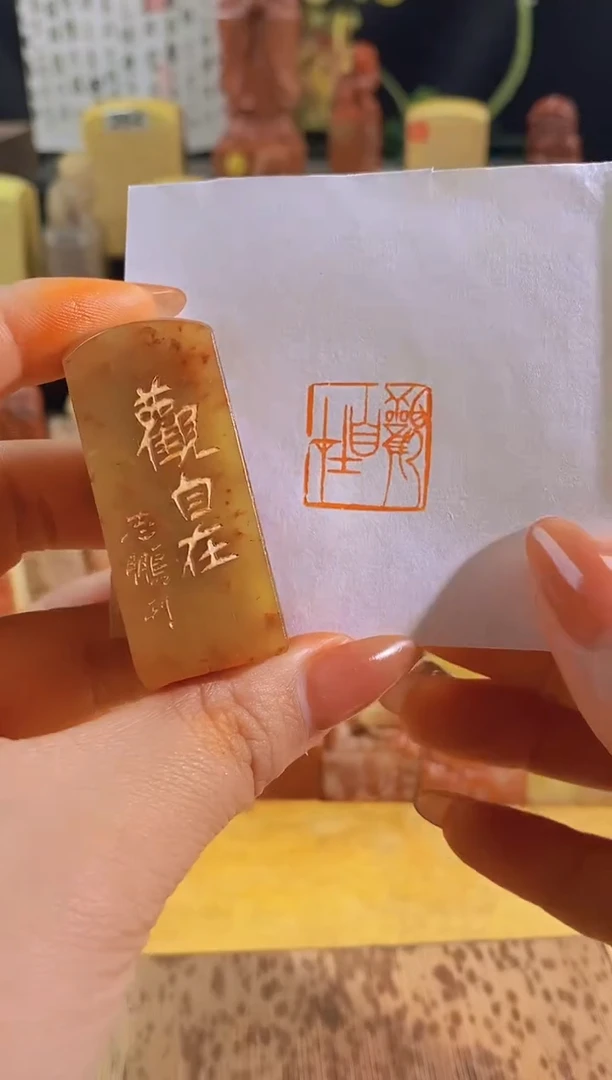 昌化石印石观自在2*2有库存-0049