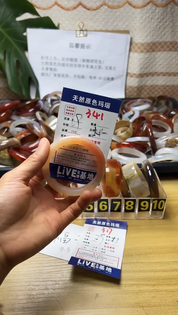 手镯玛瑙/玉髓未镶嵌淡**生341