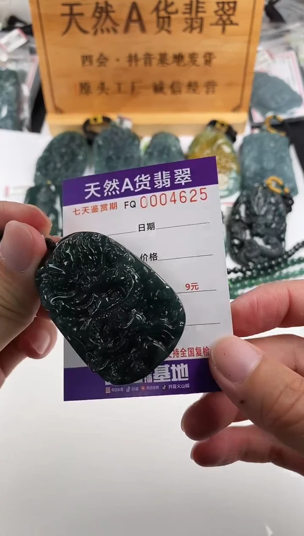 颈饰未镶嵌翡翠多样性随机一件发货 龙腾四海68