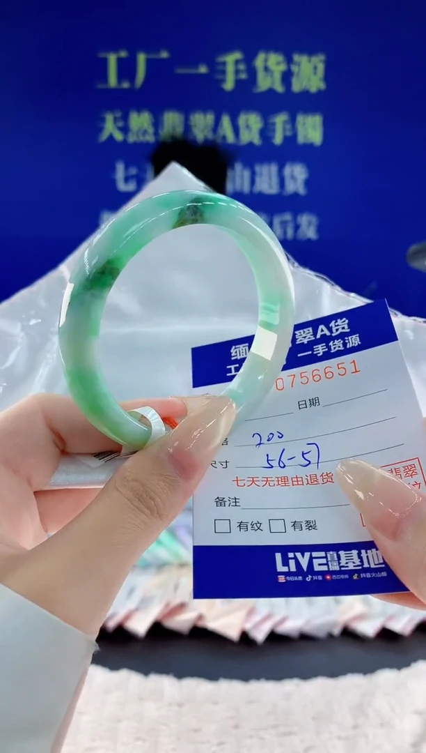 未镶嵌手镯翡翠51