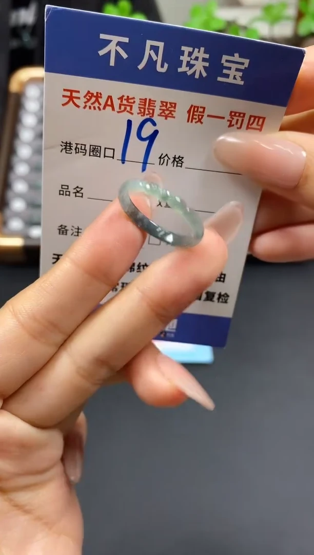 未镶嵌戒指翡翠天然A货翡翠07