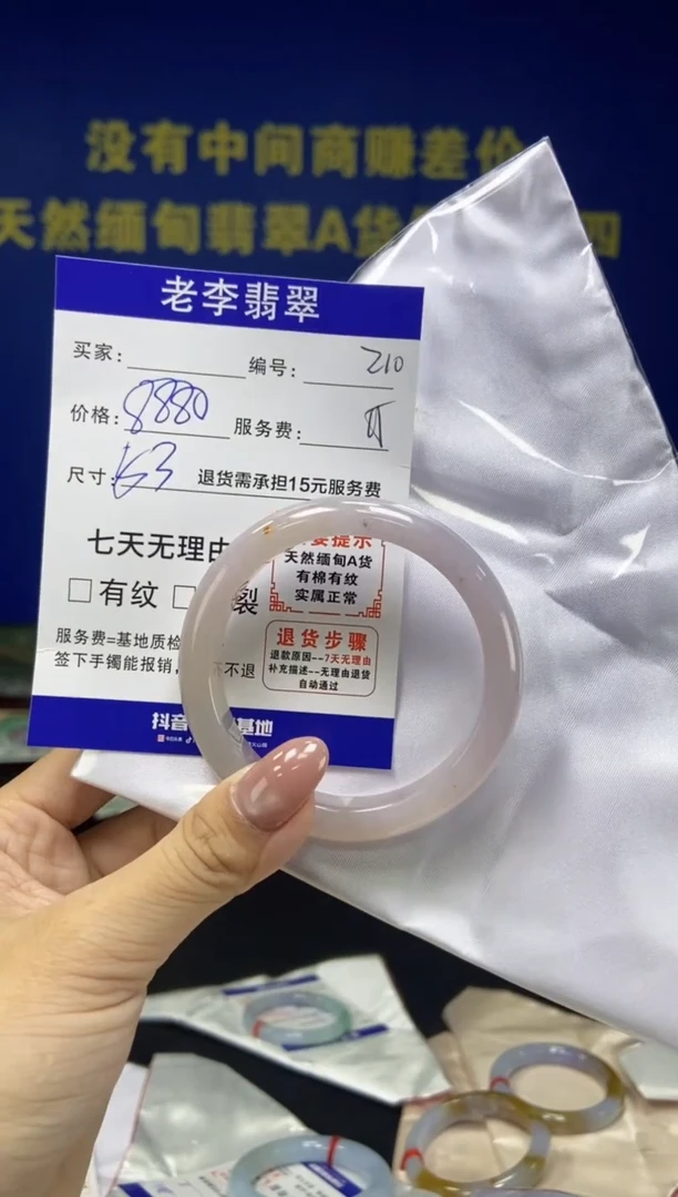 未镶嵌手镯翡翠榴*1翡翠手镯单样发一210