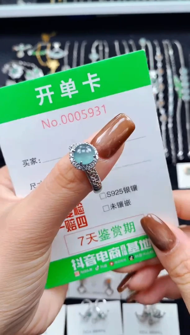 银S925镶嵌戒指翡翠5931