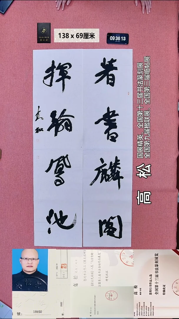 书法130    高老师书法作品