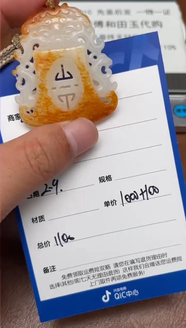 【闪购商品】和田玉2.9GZ多样性拍一发一未镶嵌174