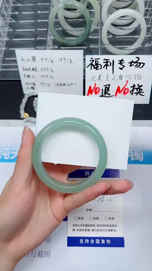 【闪购商品】石英质玉手镯未镶嵌A339-57`58`