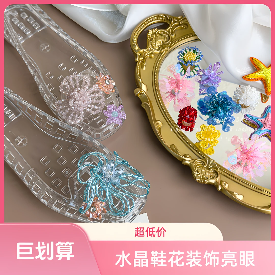 韩国果冻鞋上班族洞洞鞋鞋花水晶鞋花装饰高级彩色珠花鞋扣适配DI