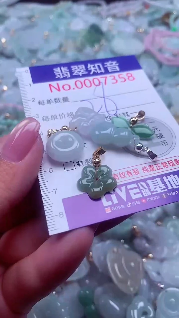 颈饰未镶嵌翡翠7358