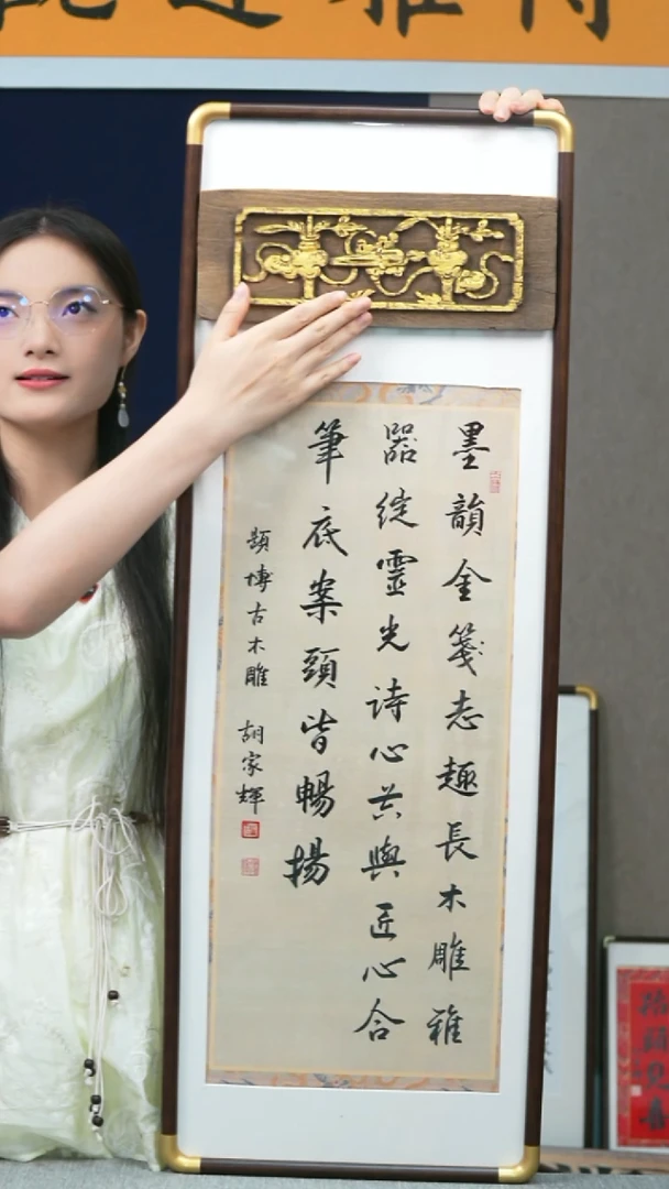 书法木雕  竖版  墨韵金棧35*97
