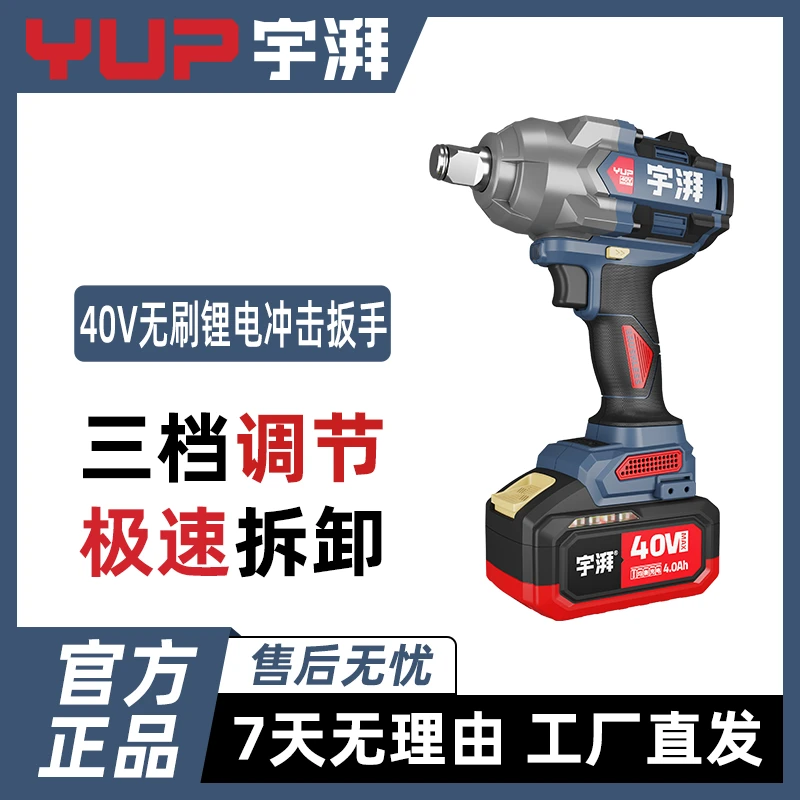 宇湃2000A无刷锂电大扭力2000N强劲拆卸铁塔汽修机械