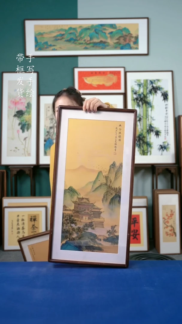 国画59  山水 36*69