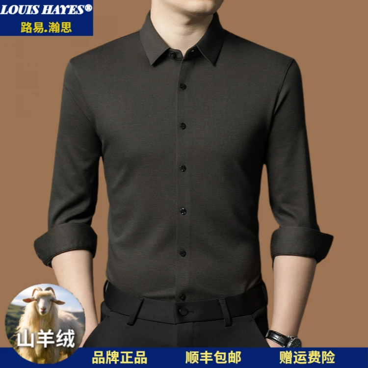 春秋新款山羊绒混纺衬衫男中年时尚纯色高端商务休闲长袖衬衣免烫