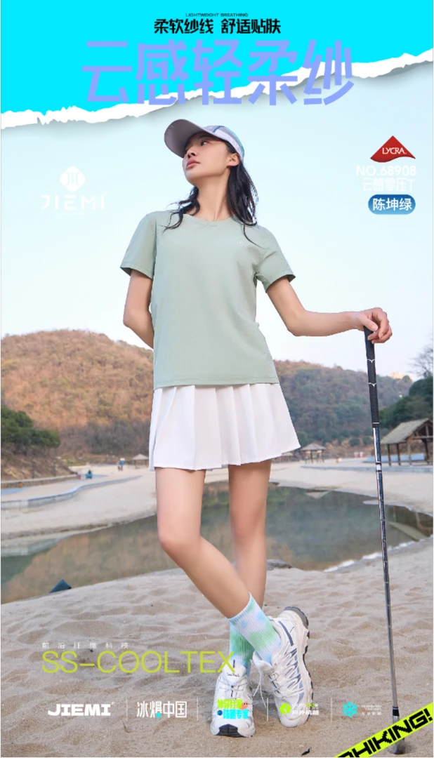 轻系云感零压T（女）货号：8908休闲舒适透气