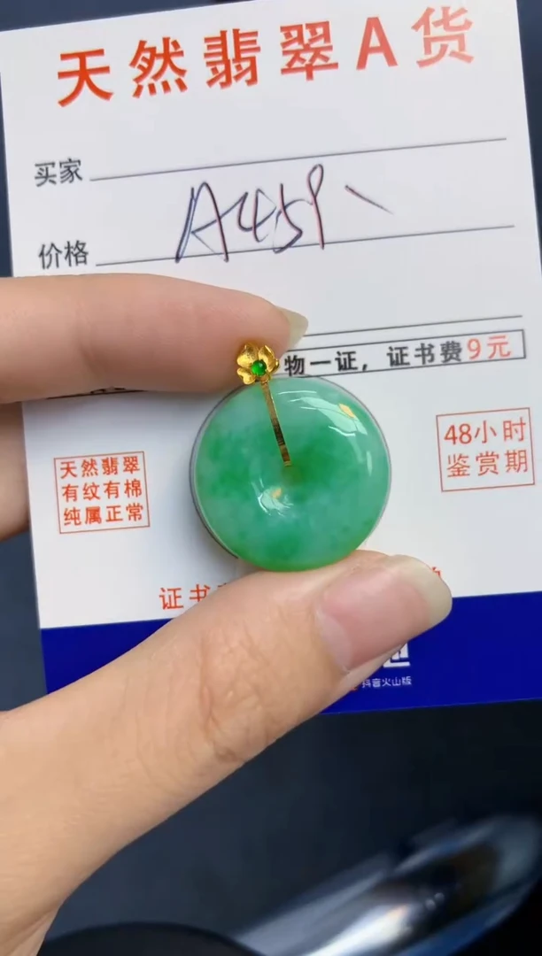 颈饰18K金镶嵌翡翠天然缅甸A货翡翠