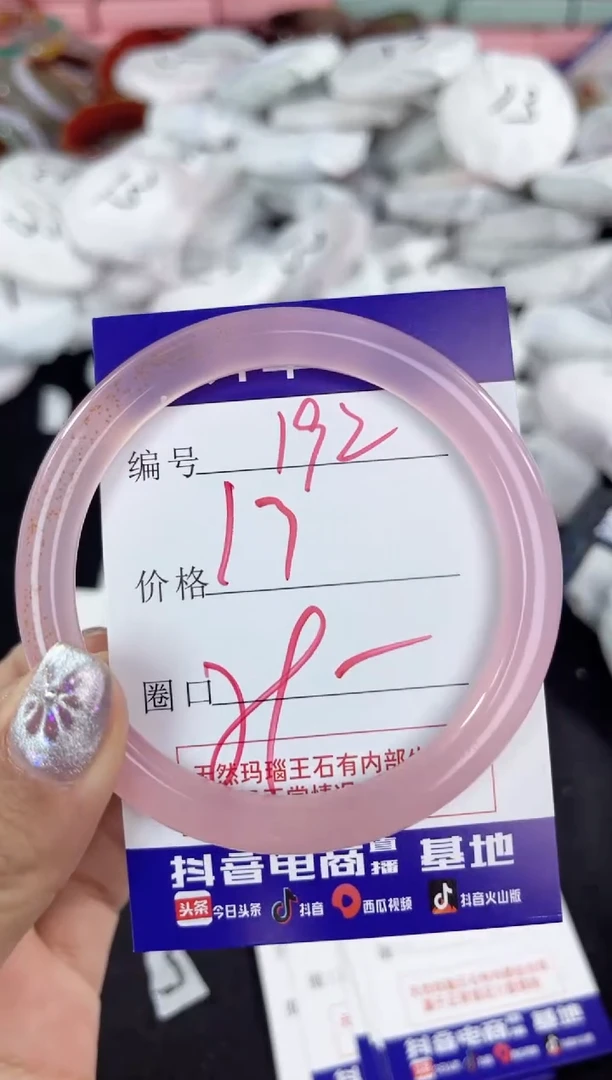 【闪购商品】玛瑙/玉髓手镯未镶嵌192