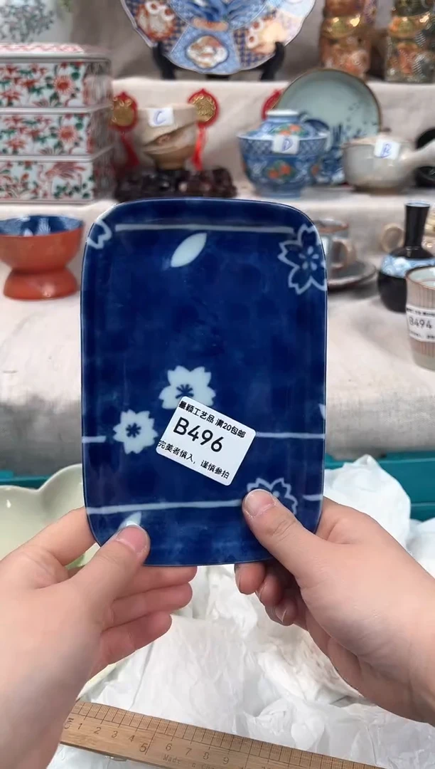 【闪购商品】796B瓷盘 餐具 默认接受微瑕下单