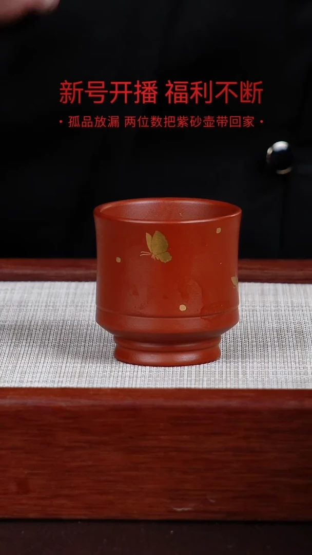 【闪购商品】朱泥茶杯宜兴紫砂壶  0124  B37