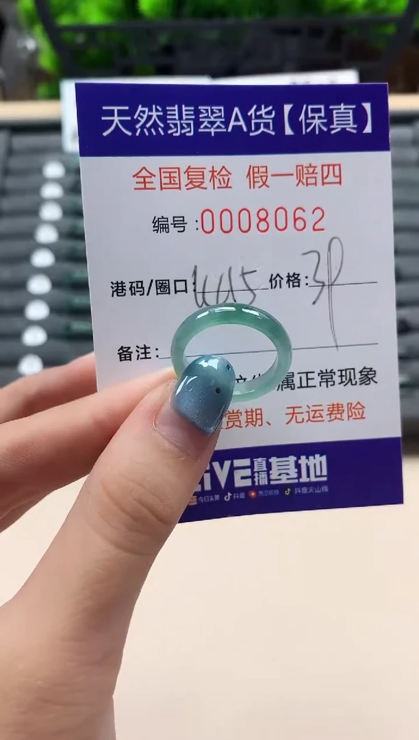 翡翠戒指未镶嵌天然008062