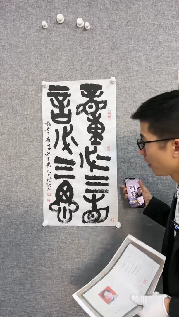 国画叶金福老师书法