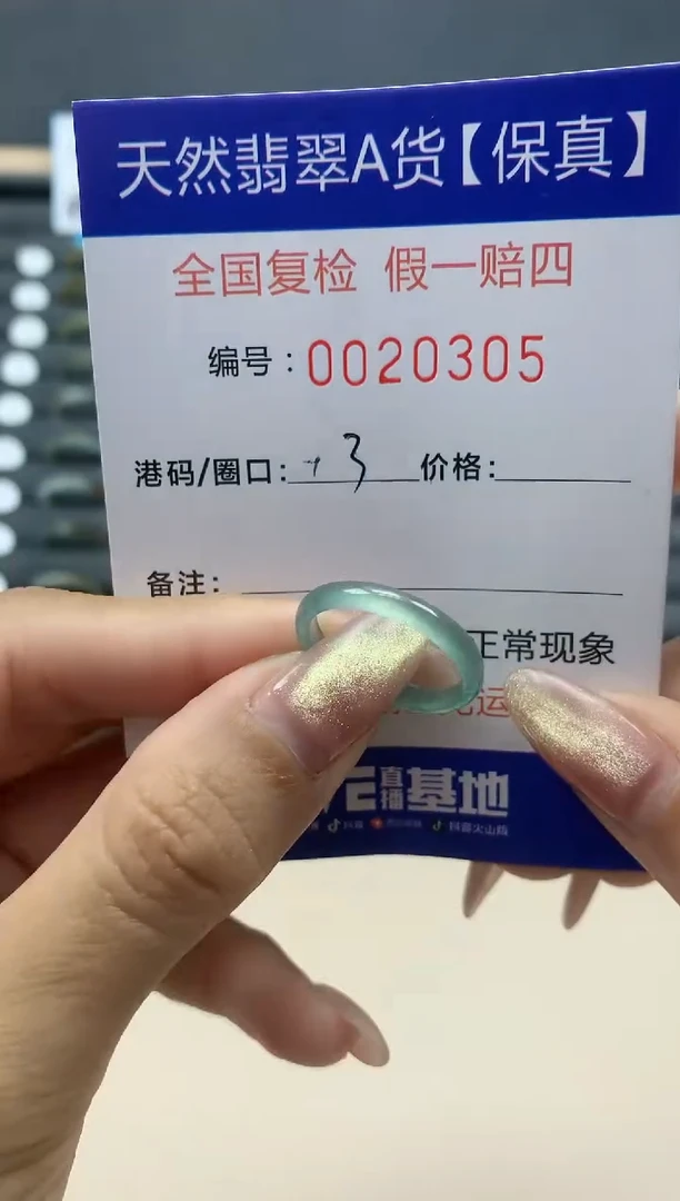 【闪购商品】翡翠戒指未镶嵌天然翡翠20305
