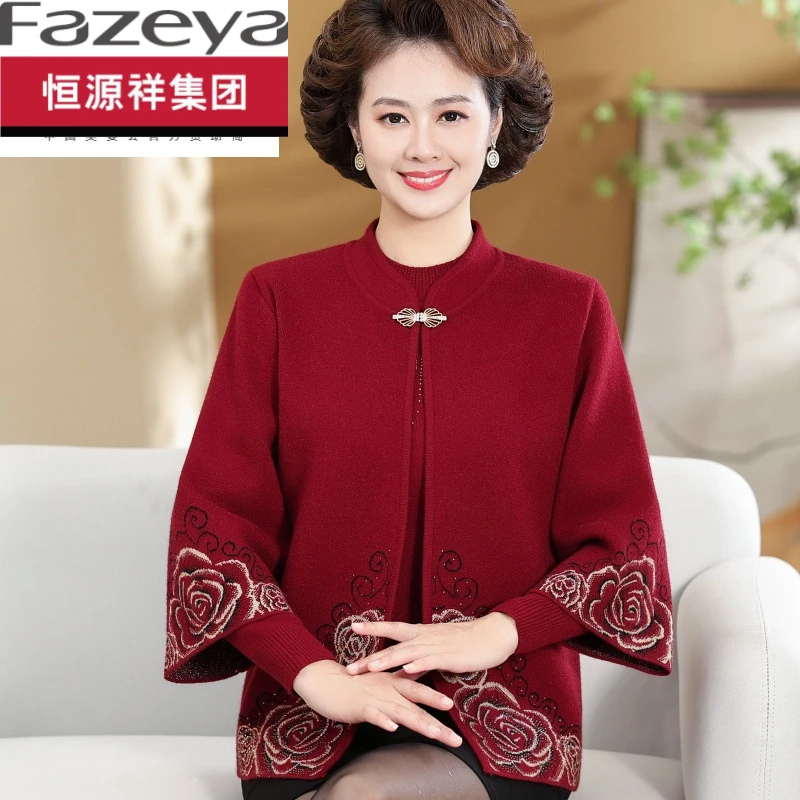 恒源祥集团彩羊中老年秋冬装针织红色套装开衫洋气妈妈装秋季宽松
