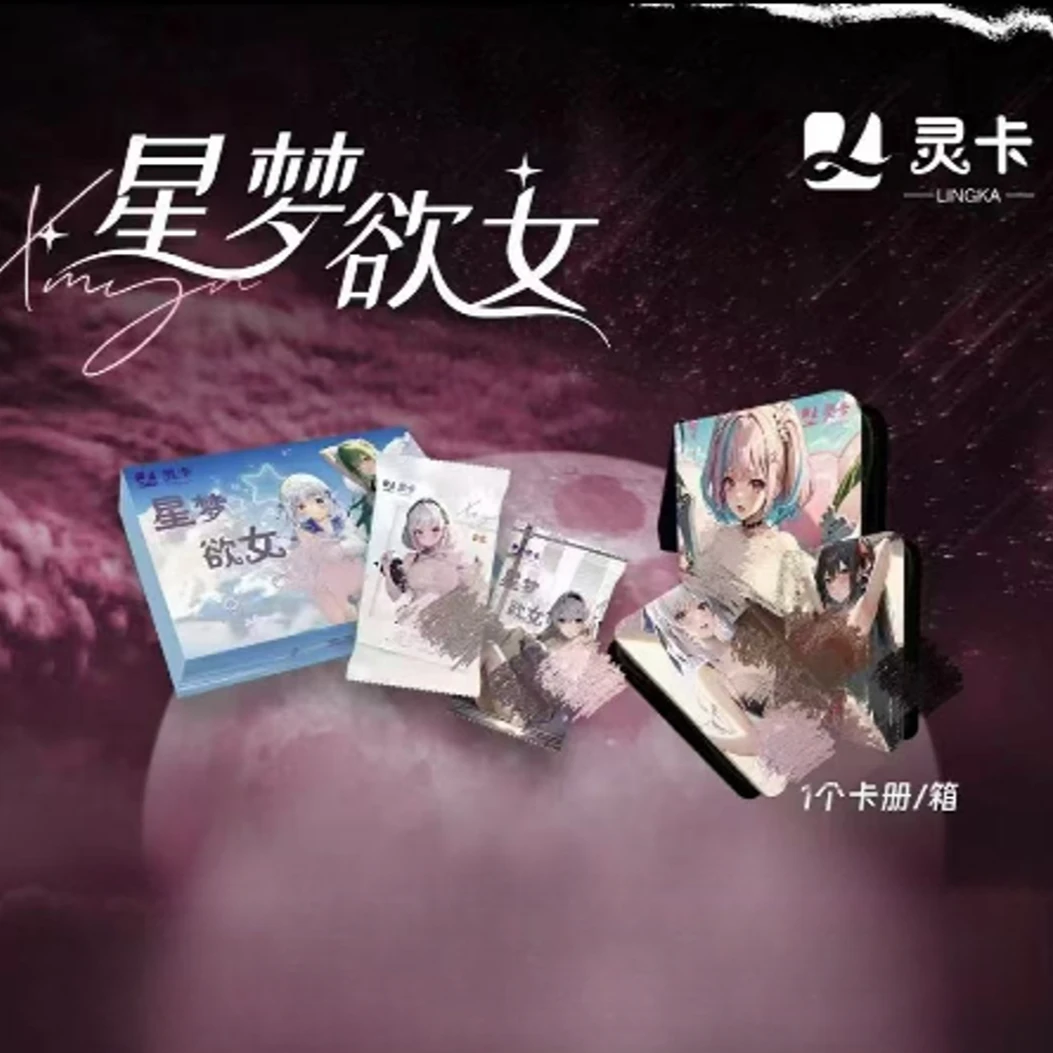 晚晚-灵卡 星梦欲女 卡牌收藏盲盒 默认代拆