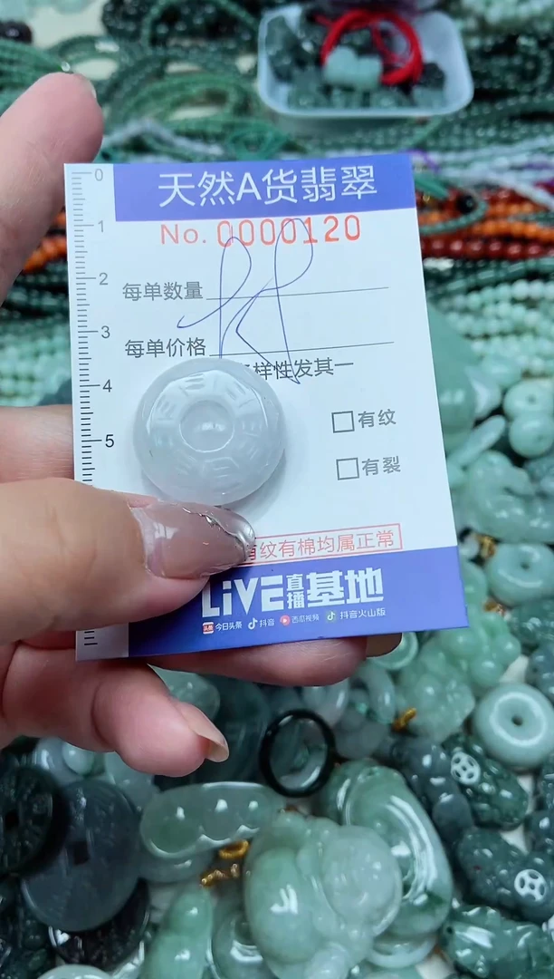 颈饰未镶嵌翡翠天然A货 支持复检