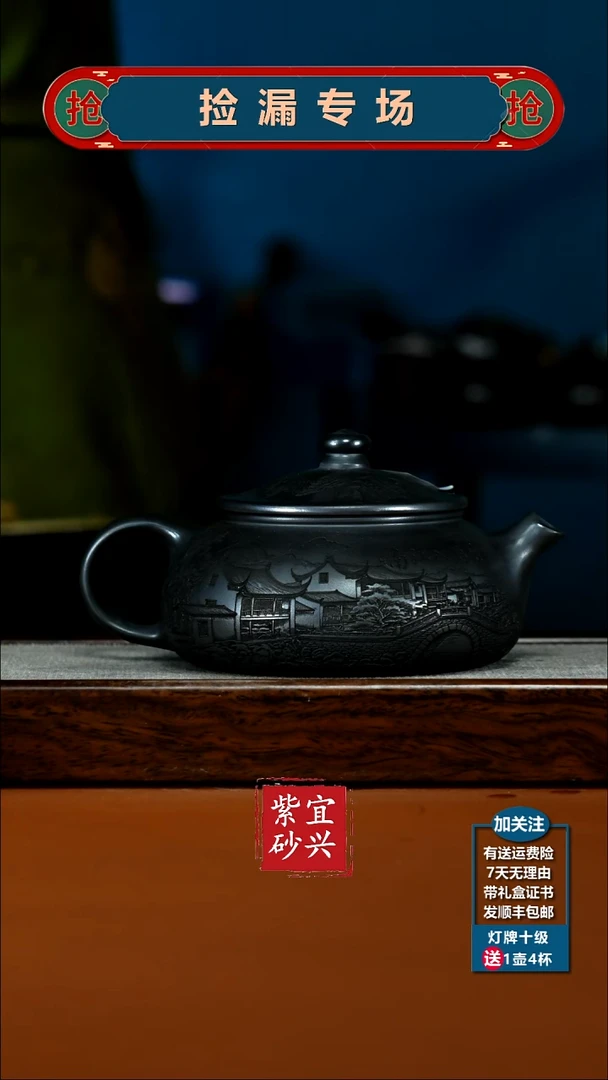 茶壶紫砂李传容S级石黄富春山居图寒江220CC