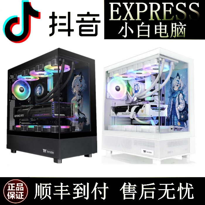 INTEL U7 265K 七彩虹/华硕RTX5070TI 台式机电脑海景房游戏主机