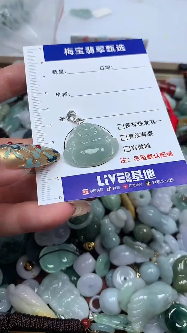 吊坠(不含链)未镶嵌翡翠60