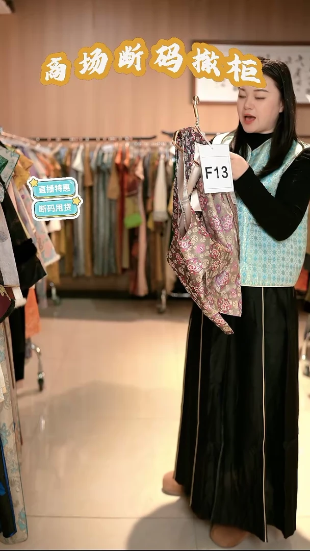 F13 M码 新中式国风