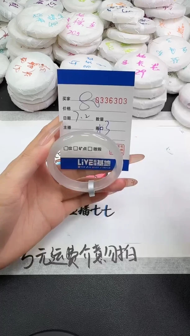 玛瑙/玉髓手镯未镶嵌6303