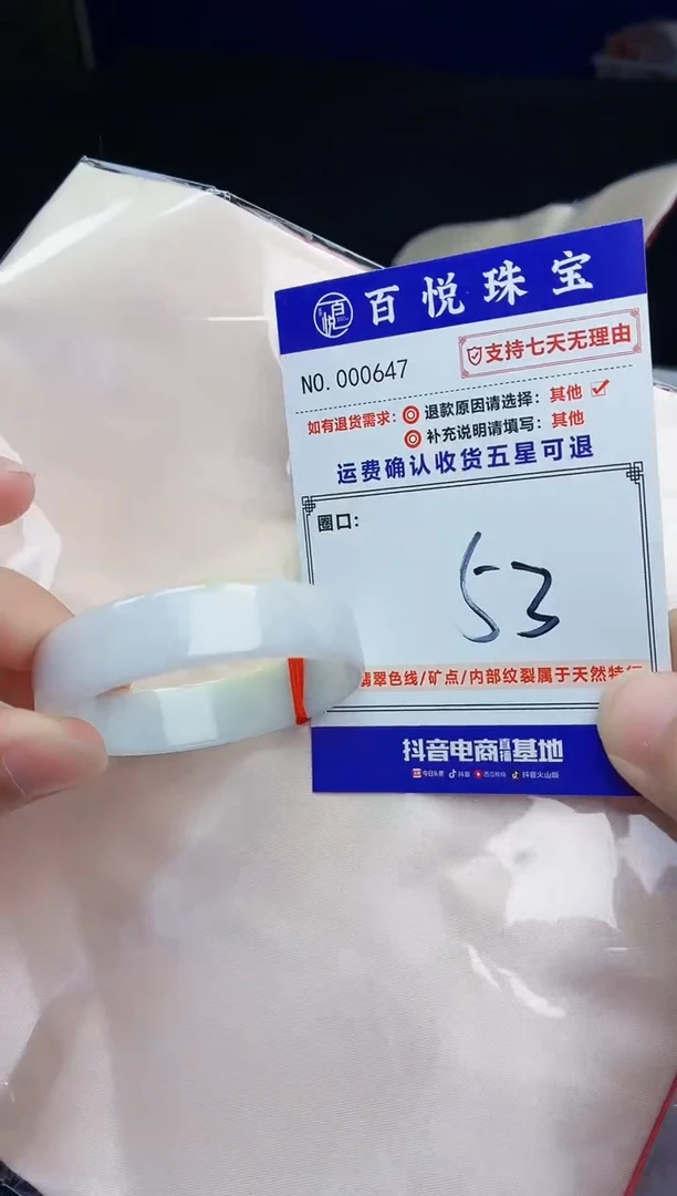 未镶嵌手镯翡翠手镯