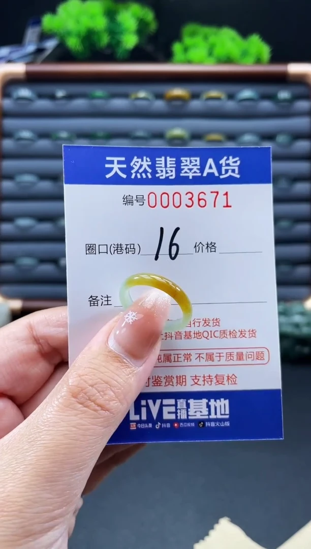 未镶嵌戒指翡翠羊*多戒圈