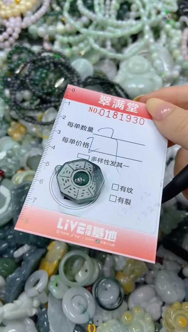 颈饰未镶嵌翡翠闪购0181930