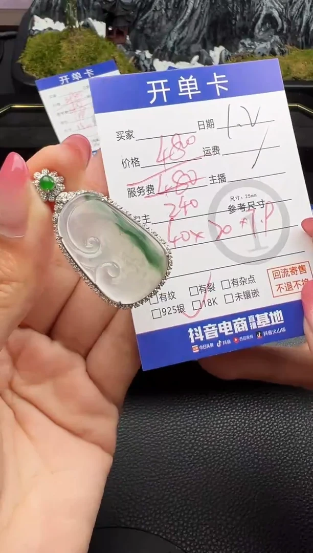 吊坠(不含链)18K金镶嵌翡翠如意