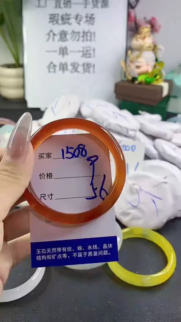 手镯玛瑙/玉髓未镶嵌1508