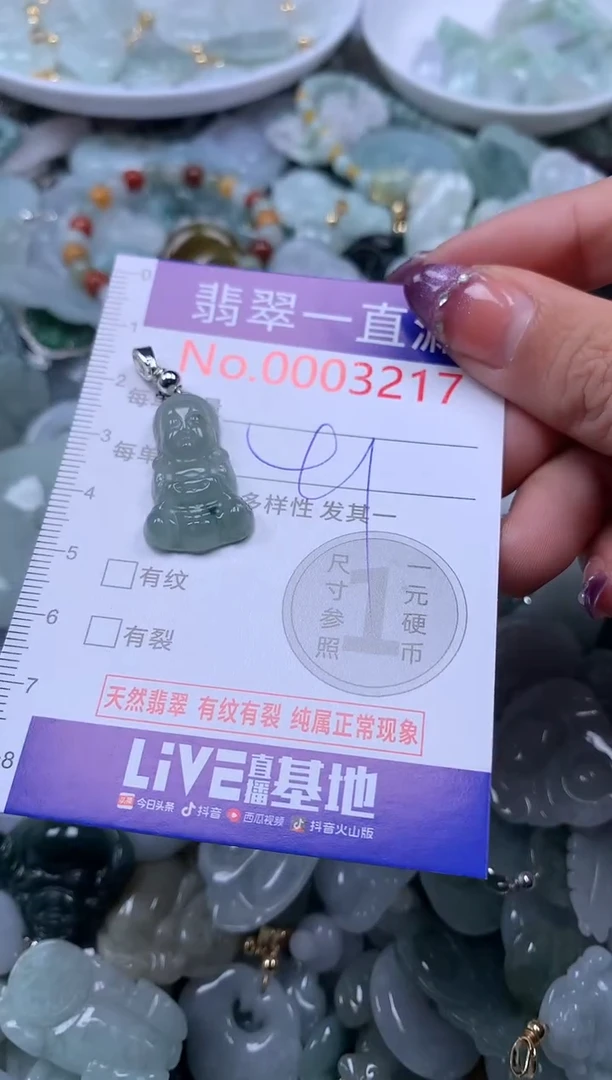 翡翠未镶嵌吊坠(不含链)3217