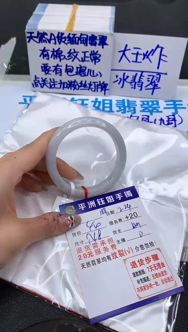 【闪购商品】翡翠手镯未镶嵌11111112